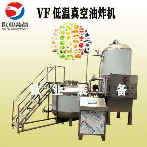 全自动菠萝蜜油炸机设备全自动果蔬脆片机地瓜干真空油炸机
