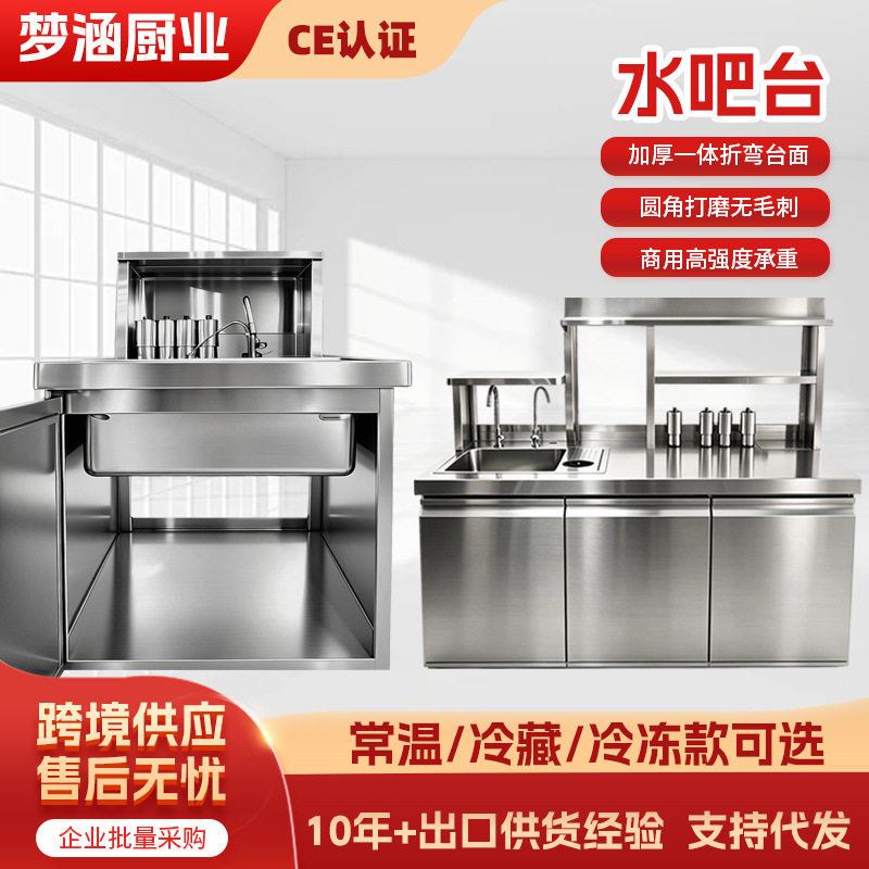 水吧台咖啡茶饮店奶茶店特调台商用冷藏带水槽置物架不锈钢台