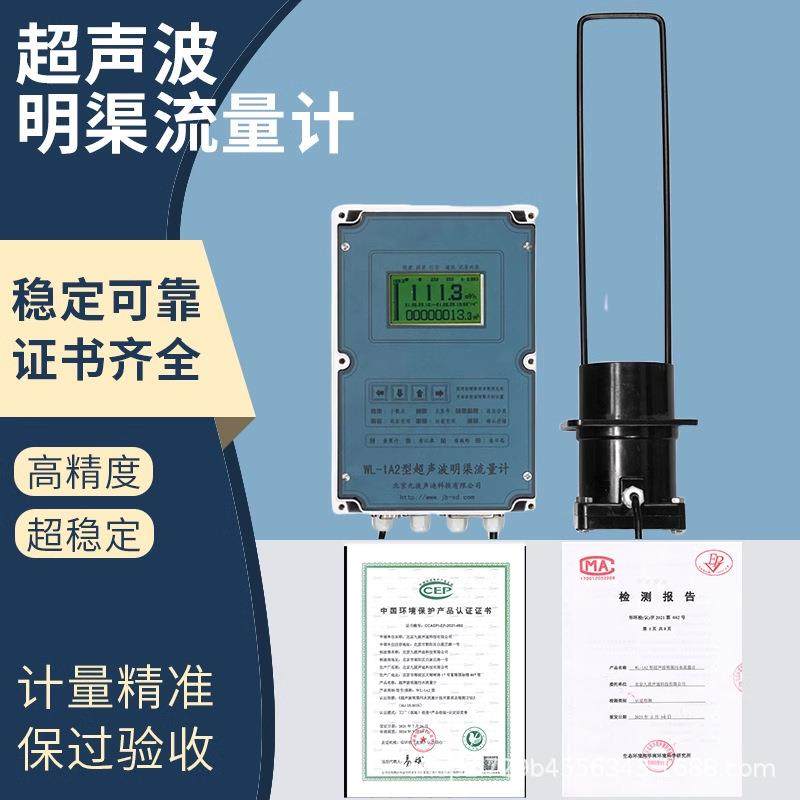 超声波明渠流量计带环保认证书检测报告污水流量计量排口规范,清洗/食品/商业设备,其他清洗机,淘宝优惠券,粉丝福利购,淘宝优惠卷