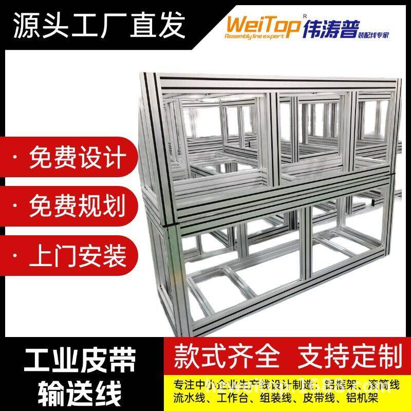 杭州伟涛普机器人安全围栏工业铝型材亚克力设备防护罩车间隔离网