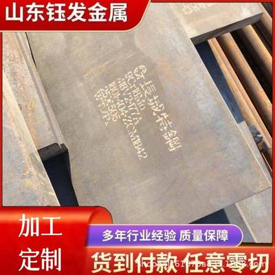 耐磨钢板NM400NM450中厚板钢板切割异形件预埋快来图加工