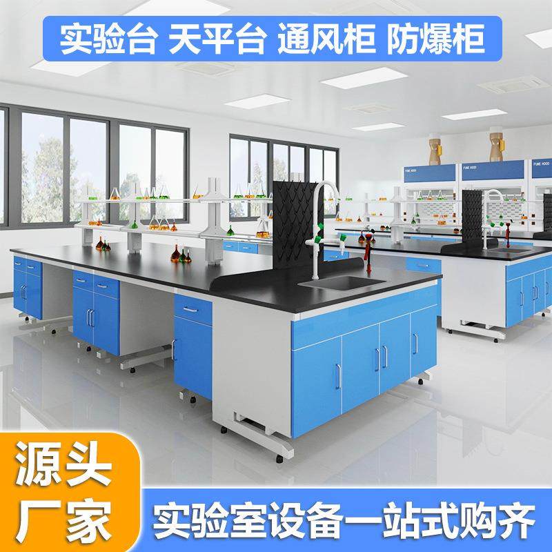 实验室边台全钢钢木实验台实验桌边台理化板操作台工作台试验台