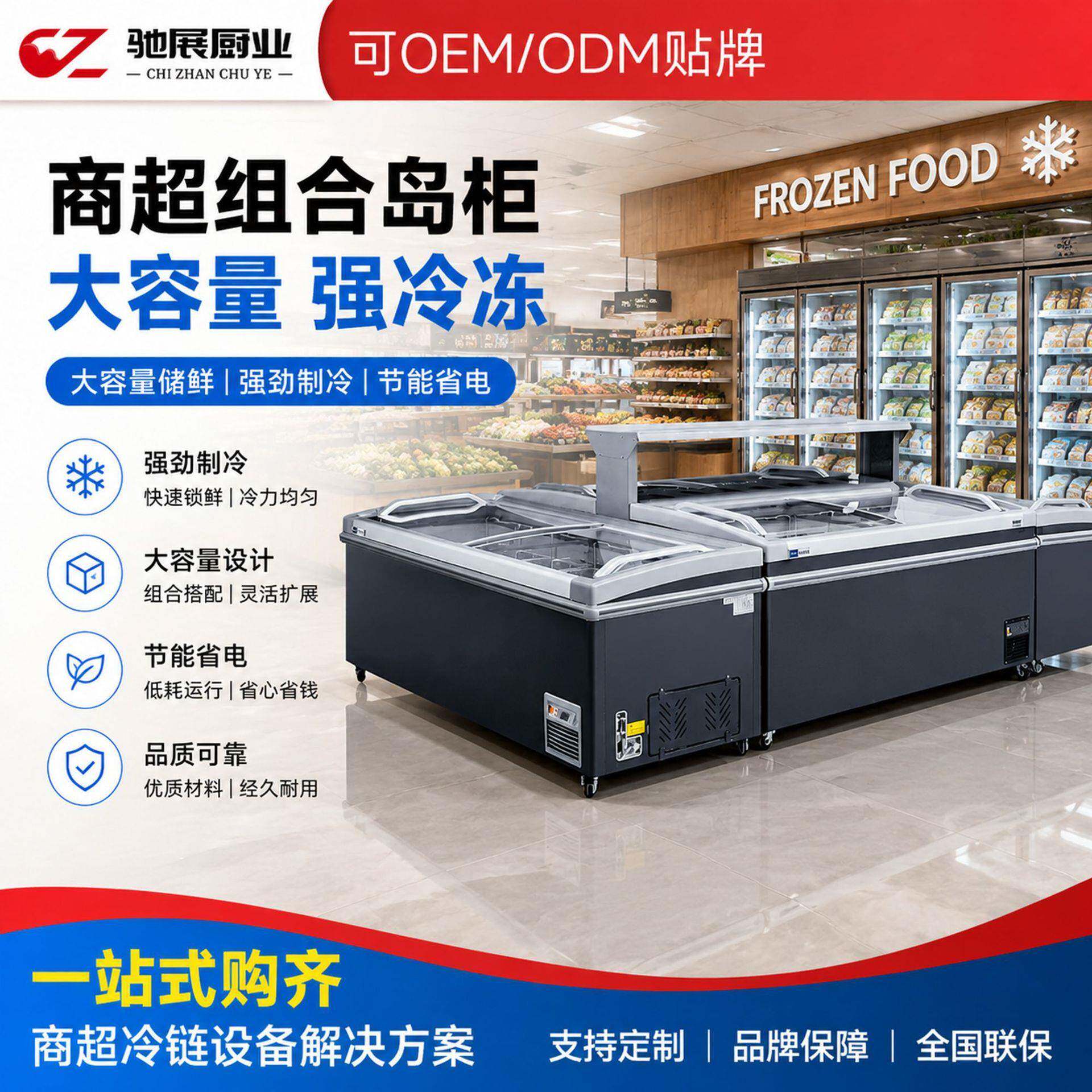 组合式商用岛柜超市大容量卧式冰柜海鲜冷冻柜便利店展示柜