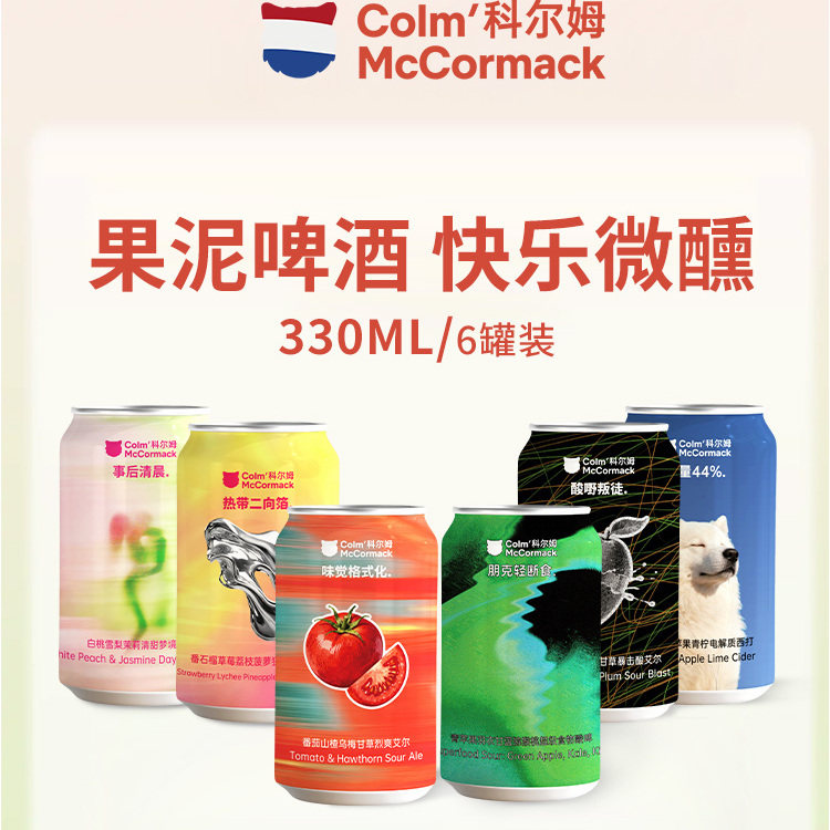 科尔姆果泥啤酒果泥精酿果味小甜酒流体果泥啤酒330ml*6罐装图片