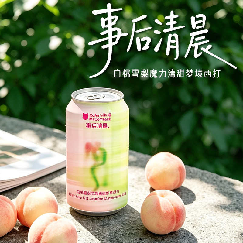 科尔姆果泥啤酒果泥精酿果味小甜酒流体果泥啤酒330ml*6罐装