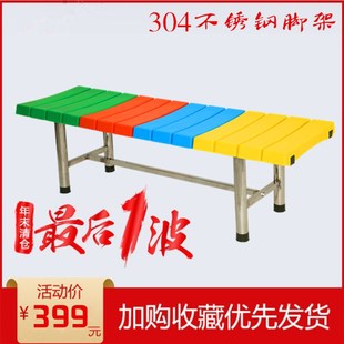 彩色塑料长条更衣室换鞋 凳子不锈钢防水泳游馆浴池洗浴中心休息椅