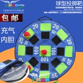 儿童感统训练器材球型投掷靶儿童粘粑球投靶器球掷沙包飞盘游戏