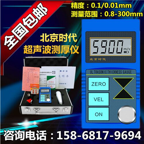 北京时代超声波测厚仪TT130钢板塑料钢管测厚仪TT110金属测厚仪器