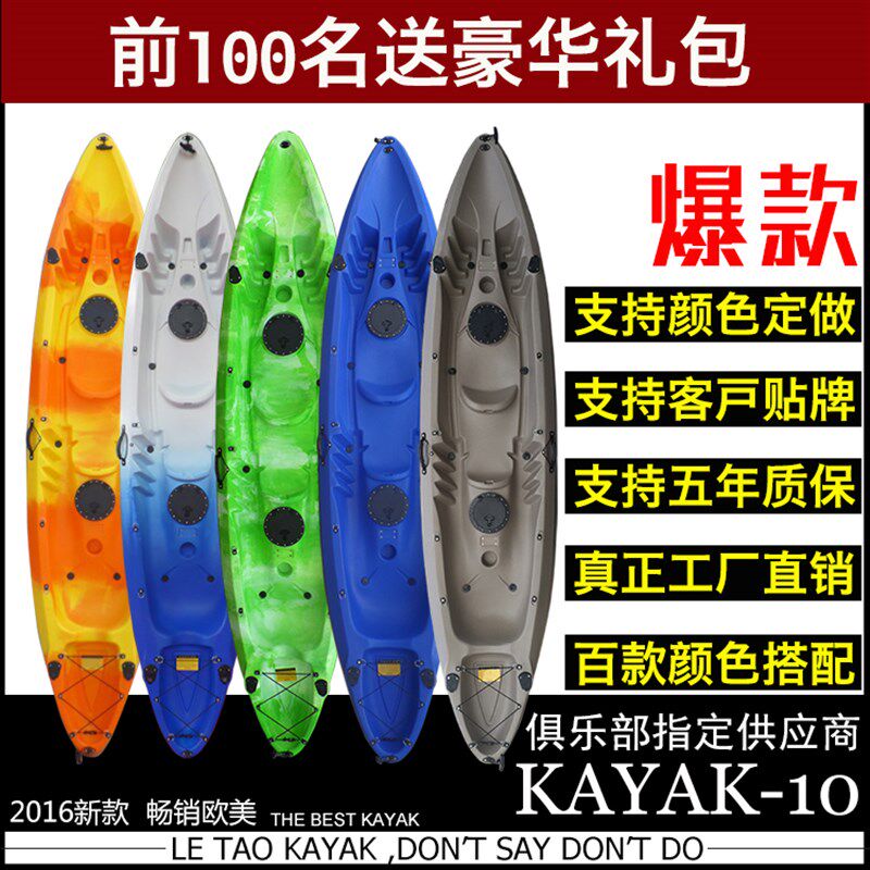 单人双人三人硬塑塑料皮划艇冲浪皮划艇塑料皮划艇小船俱乐部款