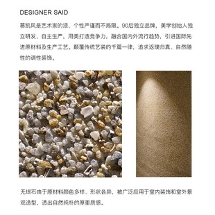 艺术家的漆慕凯风无垠石墙面漆室内外真石漆墙面漆天然水洗石涂料