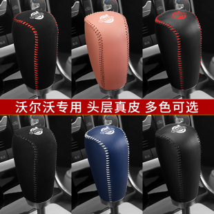 S80L档把套XC60档杆套S60 沃尔沃S80 XC70排挡套 12老款