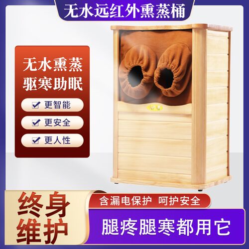 远红外线足浴桶加热频谱足疗按摩桶家用养生汗蒸桶全息能量养生桶