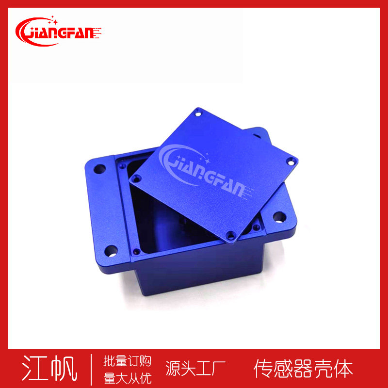 倾角开关振动动态倾角传感器动态抗振型倾角开关壳体外壳定制加工