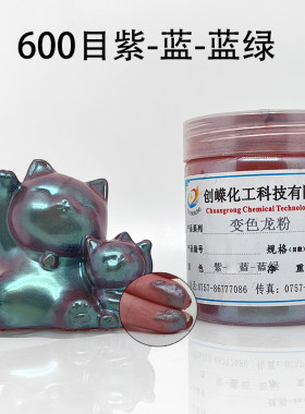 10克瓶装炫彩变色龙渐变珠光粉汽车漆偏光粉汽车膜油漆粉变色龙粉