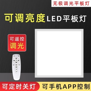 5000K摇控可调光平板灯60乘60面板灯600X600X300X1200