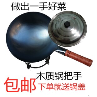 百年新款 锻打炒锅纯铁传统锅原生态无涂层不粘锅手工铁锅燃气灶锅