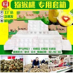 猕猴桃包装箱子5斤无花果10斤快递专用箱 泡沫箱枇杷纸箱防摔泡沫