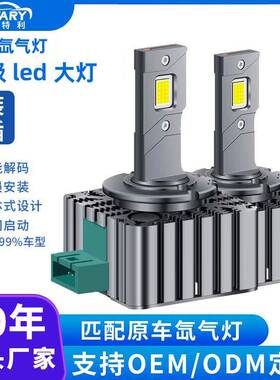 双铜管汽车led大灯直插式D2Sled灯泡D4Sled汽车灯改装led汽车大灯