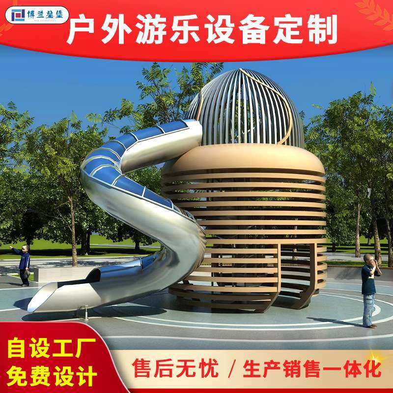 小区儿童乐园房地产售楼部亲子活动空间树屋造型不锈钢组合滑梯,3C数码配件,其它配件,淘宝优惠券,粉丝福利购,淘宝优惠卷