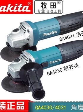 原装牧田GA4030前开关/GA4031后开关角磨机磨光机切割打磨机100mm