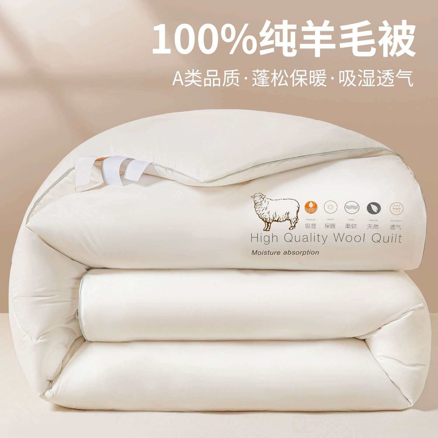 羊毛被子被芯100纯羊毛冬被羊绒被加厚保暖宿舍单人棉被褥春秋被,3C数码配件,其它配件,淘宝优惠券,粉丝福利购,淘宝优惠卷