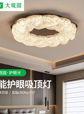 大观园意式极简卧室吸顶灯简约现代全光谱创意大气护眼房间灯686L