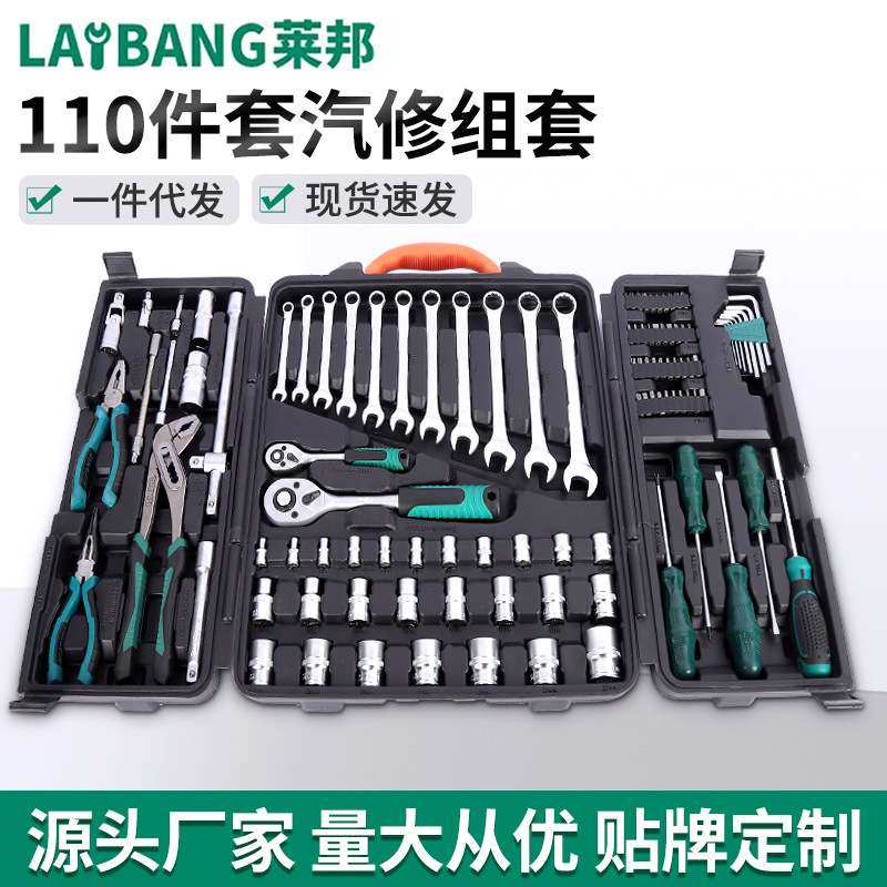 110件套维修工具套装汽修工具套装汽车维修组套套筒扳手组合工具,3C数码配件,其它配件,淘宝优惠券,粉丝福利购,淘宝优惠卷