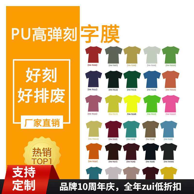 厂家直供刻字膜PU高弹印花压胶装饰膜高弹热转印烫画膜回粘刻字膜,3C数码配件,其它配件,淘宝优惠券,粉丝福利购,淘宝优惠卷