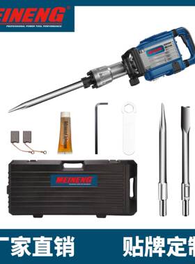 3125 MEINENG 中国制造 电动工具 电镐