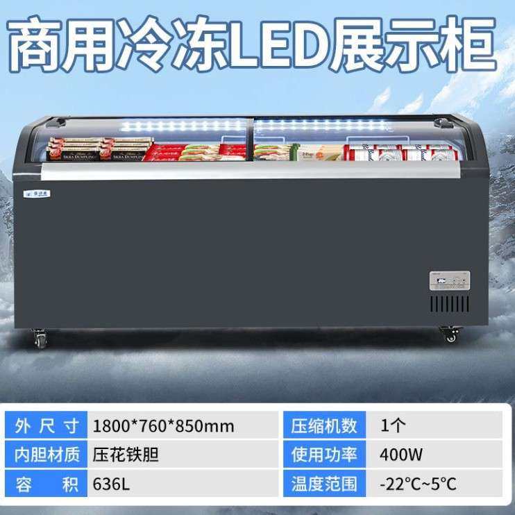 商用2025新款1.8米弧面展示柜冷藏冷冻一键转换商超商业用展示柜,3C数码配件,其它配件,淘宝优惠券,粉丝福利购,淘宝优惠卷