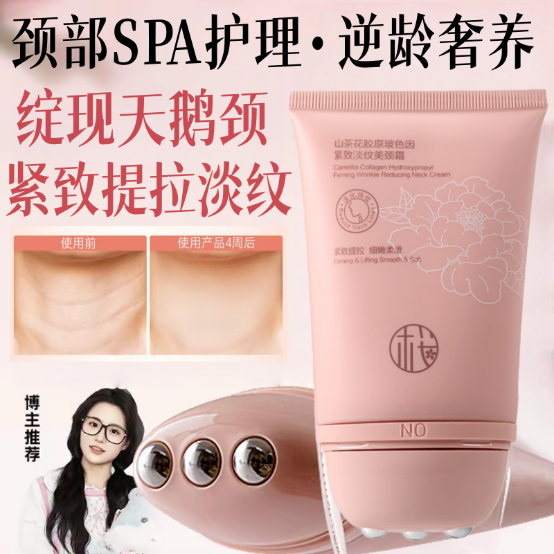 院线同款山茶花胶原玻色因紧致淡纹滚轮美颈霜颈纹颈部细纹提拉A,孕妇装/孕产妇用品/营养,孕产妇彩妆用品,淘宝优惠券,粉丝福利购,淘宝优惠卷