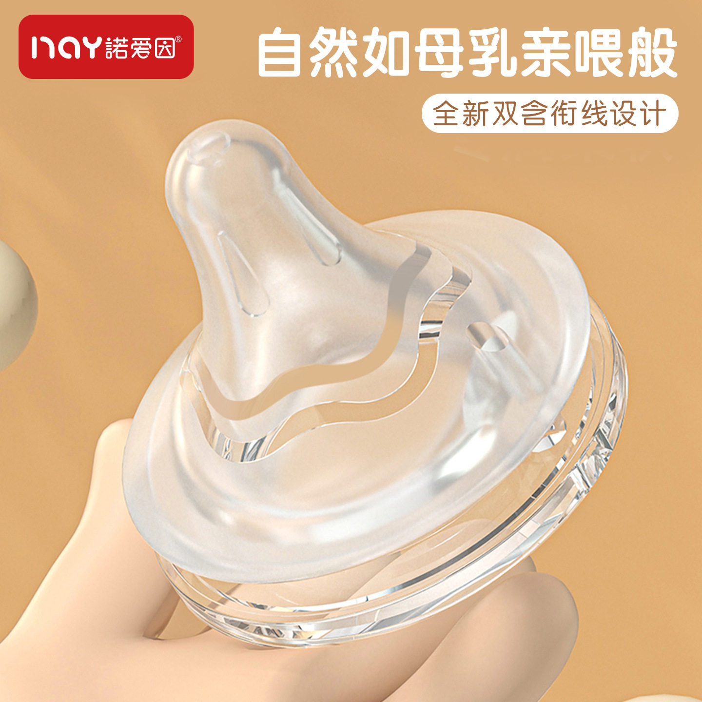 50口径适配贝*亲三代同款奶嘴宽口径新生婴儿硅胶加厚含衔线磨砂