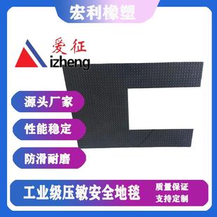 安全地毯 床垫下榻地毯开关 工业安全脚踏开关 橡胶地毯