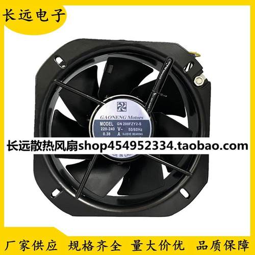 GAONENG Motors GN 200FZY2-S 220V 22580风机 22.5cm耐高温风扇