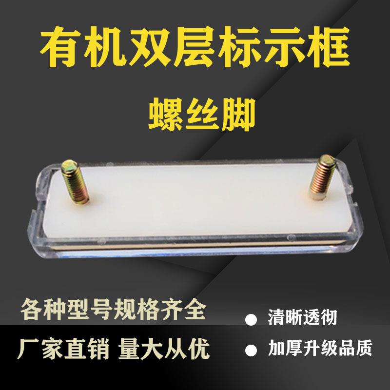 配电箱双层有机标志框标字框双面胶带脚卡扣标字牌标签指示框标牌