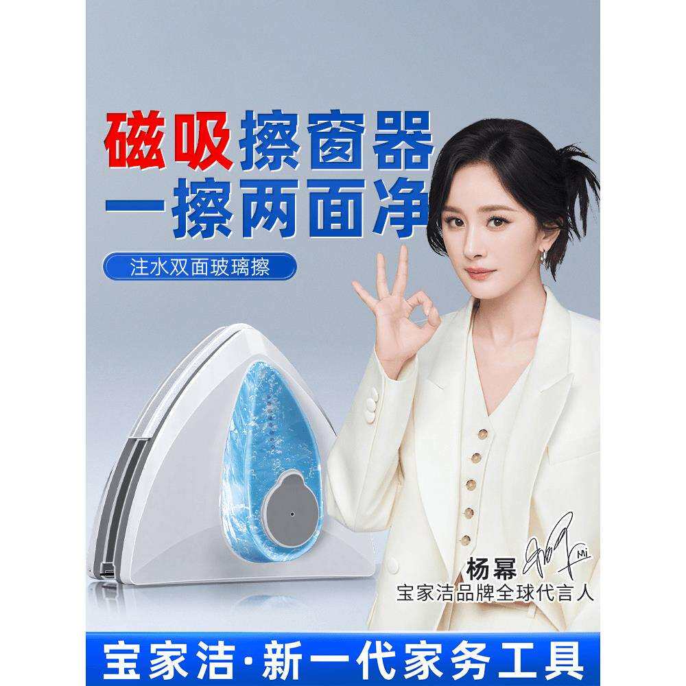 现货宝家洁擦玻璃神器高层窗外双面擦家用擦窗户清洁专用工具刮水
