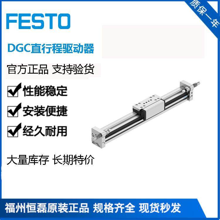 FESTO费斯托直行程驱动器 无杆气缸DGC-12-225-G-YSR-A 530907,鲜花速递/花卉仿真/绿植园艺,割草机/草坪机,淘宝优惠券,粉丝福利购,淘宝优惠卷
