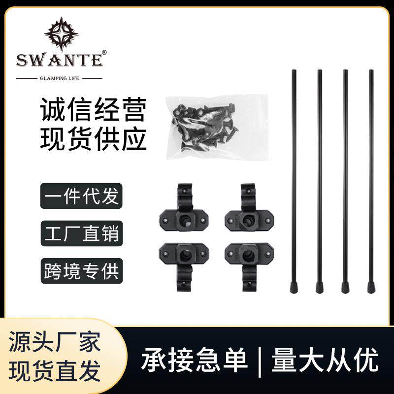露营户外桌椅桌腿连接件凳腿耐磨材质尼龙组合套装可折叠连接件
