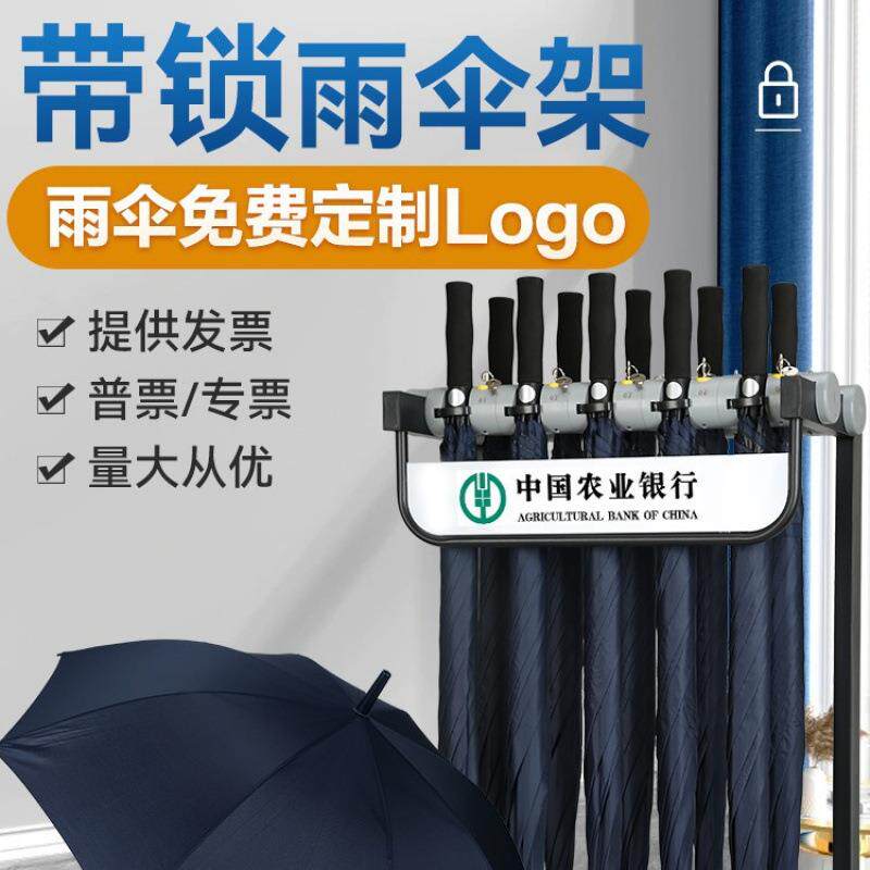 雨伞架带锁商用收纳置物架酒店大堂售楼部便民铁艺伞架子