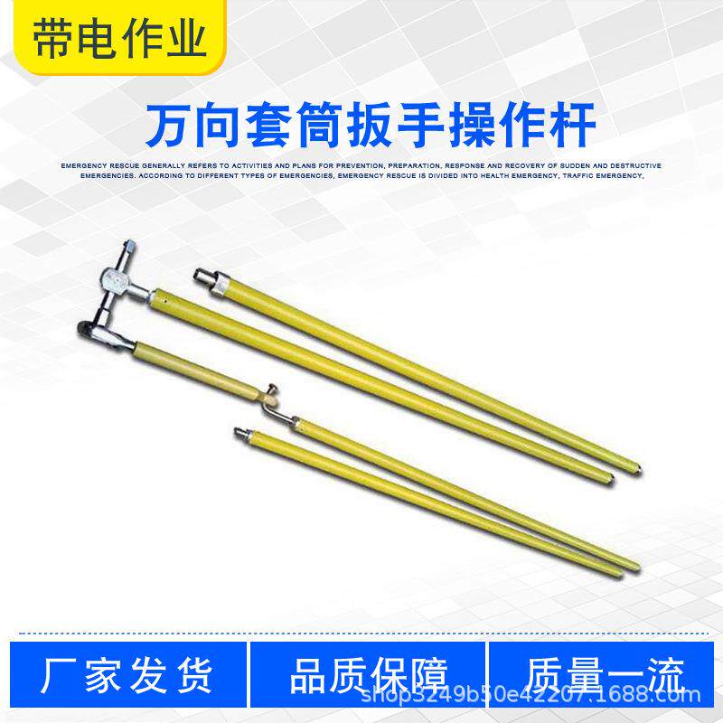 高空作业螺栓拧紧工具万向杆齿轮全旋绝缘扳手万向套筒扳手操作杆