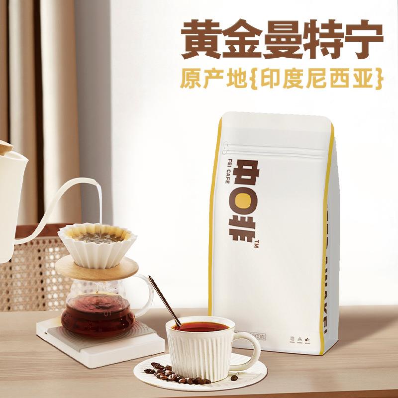 印尼黄金曼特宁意式中深烘焙湿刨处理法手冲精品咖啡豆500g浓郁
