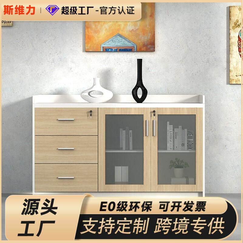 茶水柜家具板式文件柜矮柜储物柜带锁木质办公柜档案柜资料柜3层