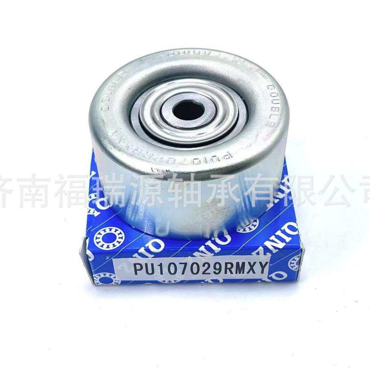 厂家供应汽车涨紧轮轴承 pu107029rmxy轴承 汽车轴承