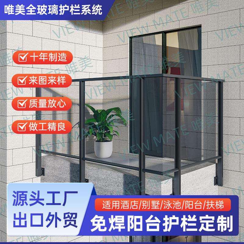 铝合金阳台玻璃护栏室外别墅加高落地围栏露天天台外挂式铝艺栏杆