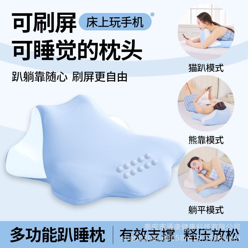 夜猫趴睡护颈椎护腰枕记忆棉枕头手机专用枕成人靠背靠垫床头侧睡