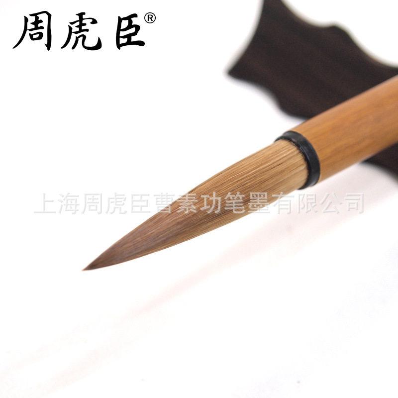 厂家直销古桧青松 上海周虎臣 狼毫毛笔 大楷 行书毛笔 对联笔