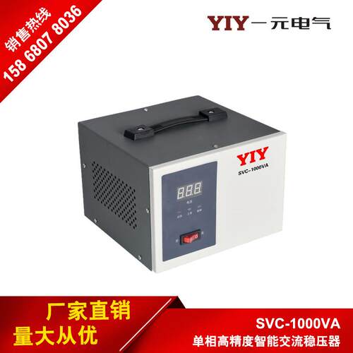 YIY一元电气SVC-1000VA稳压器220v 家用 单相1KW交流稳压器