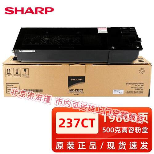 原装夏普AR-2048/2348/2648 3148复印机粉盒MX-237CT碳粉墨粉盒
