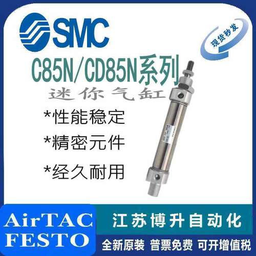 SMC迷你气缸C85N/CD85N20-10/20/60C/75C/80C/100C/125C/150C-A/B