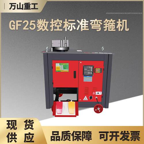 钢筋弯箍机建筑工程螺纹钢打箍机加重弯箍机自动数控型钢筋弯箍机
